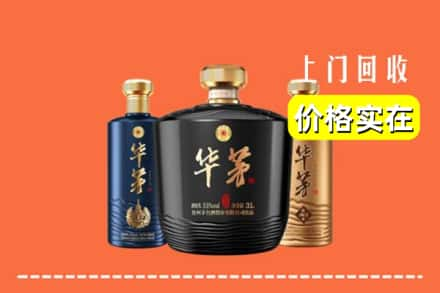 黔南瓮安县回收华茅酒