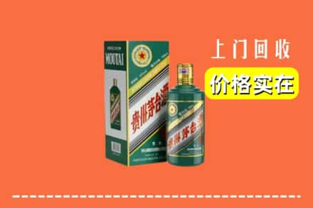 黔南瓮安县回收纪念茅台酒