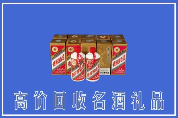 收购资讯:黔南瓮安县回收茅台酒多少钱